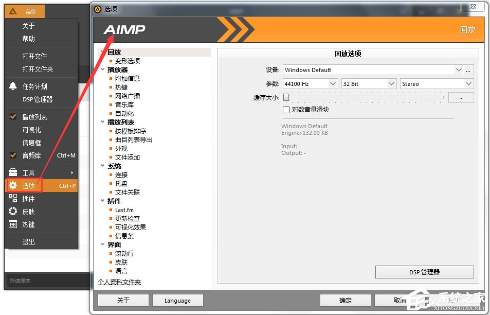 AImp(音乐播放软件) V4.50.2058 官方中文版