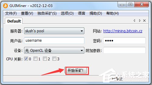 GUIMiner(比特币挖矿软件) V2012.12.03 中文版