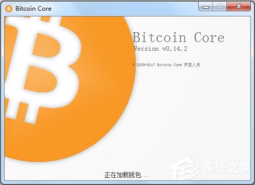 Bitcoin(比特币客户端) V0.14.2 中文版