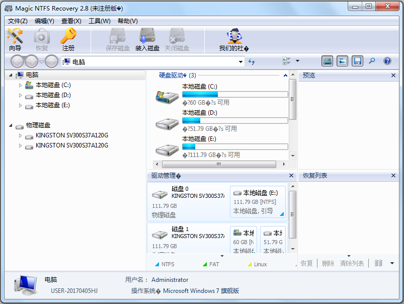 Magic NTFS Recovery(NTFS数据恢复软件) V2.8 中文绿色版