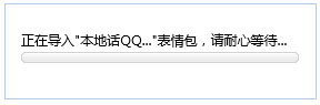本地话QQ表情包 免费版