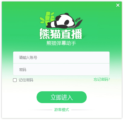 熊猫tv弹幕软件(Pandan!) V2.0.8.1097 绿色版