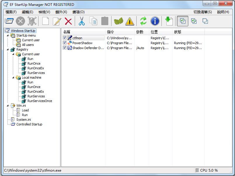 EF StartUp Manager(开机启动项管理软件) V18.03 多国语言版