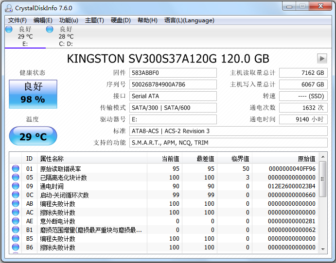 CrystalDiskInfo(磁盘检测软件) V7.6.0 多国语言版
