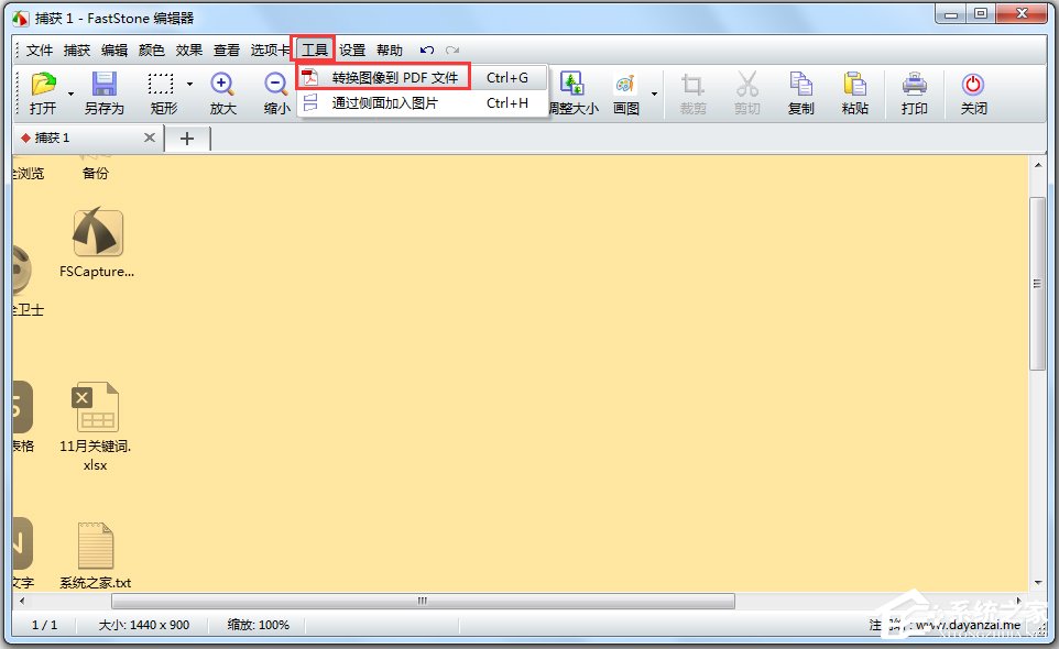 FastStone Capture(屏幕捕捉) V8.9 中文绿色版