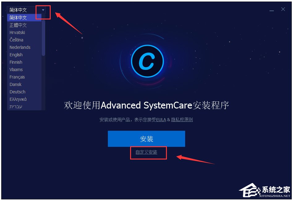 Advanced SystemCare(系统优化工具箱) V11.3.0.220 中文版