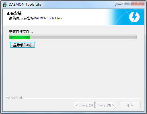 Daemon Tools Lite(精灵虚拟光驱) V10.8.0.0400 多国语言版