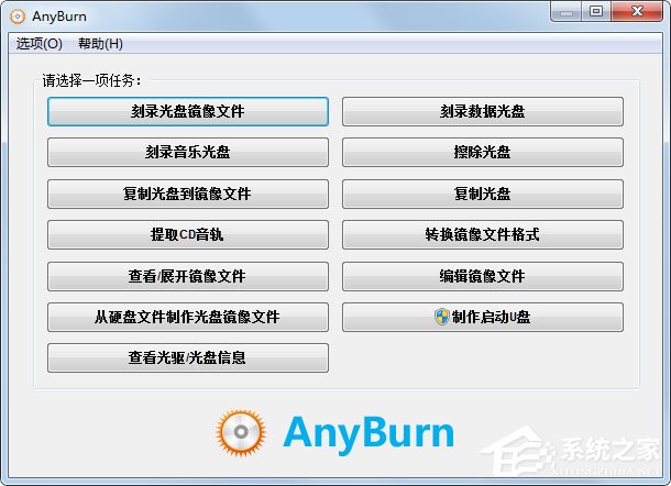 AnyBurn(光盘刻录软件) V4.1 多国语言版