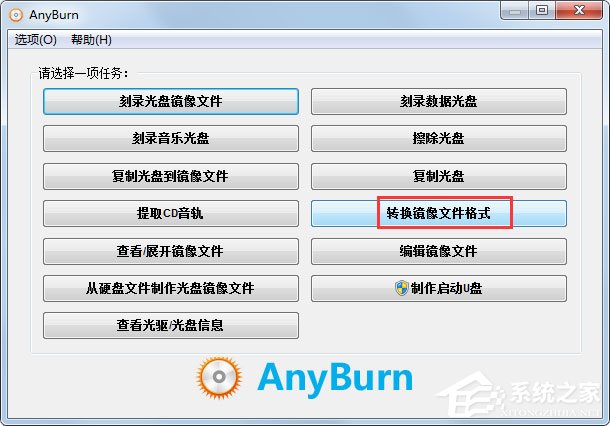 AnyBurn(光盘刻录软件) V4.1 多国语言版