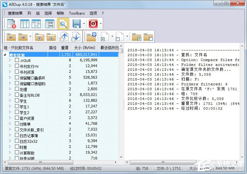 AllDup(清理重复文件的软件) V4.0.18 多国语言版