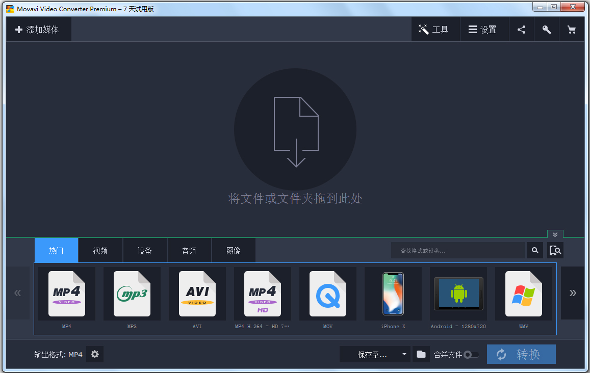Movavi Video Suite(视频编辑工具) V18.3.0 中文版