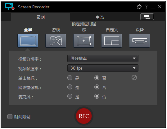 CyberLink Screen Recorder(讯连屏幕录像工具) V3.0 中文版