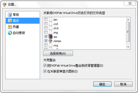 DVDFab Virtual Drive(虚拟光驱) V1.5.1.1 多国语言安装版