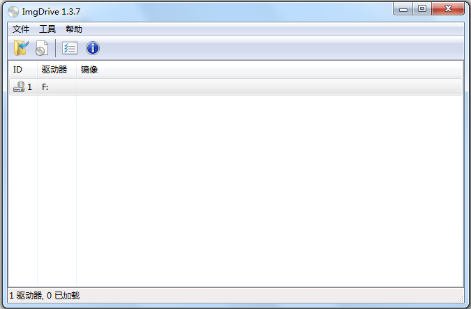 ImgDrive(虚拟光驱) V1.3.7 汉化版