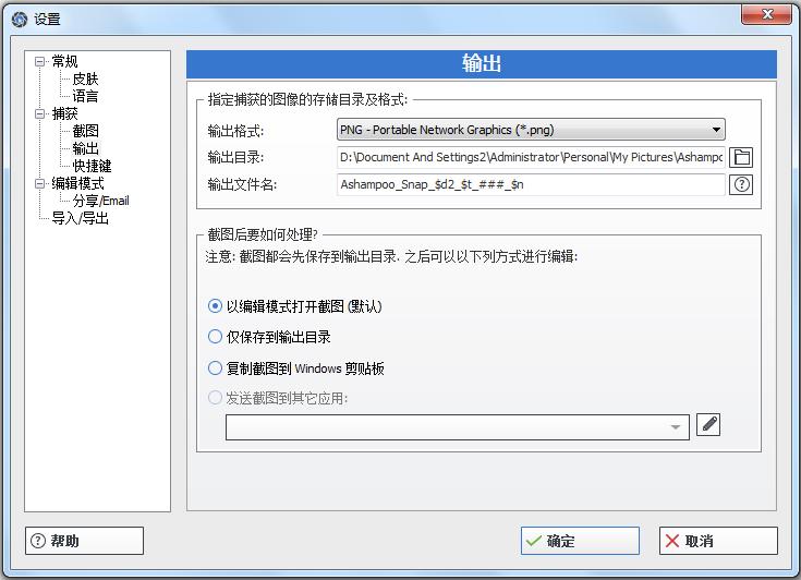 Ashampoo Snap(屏幕捕捉软件) V10.0.1 中文版