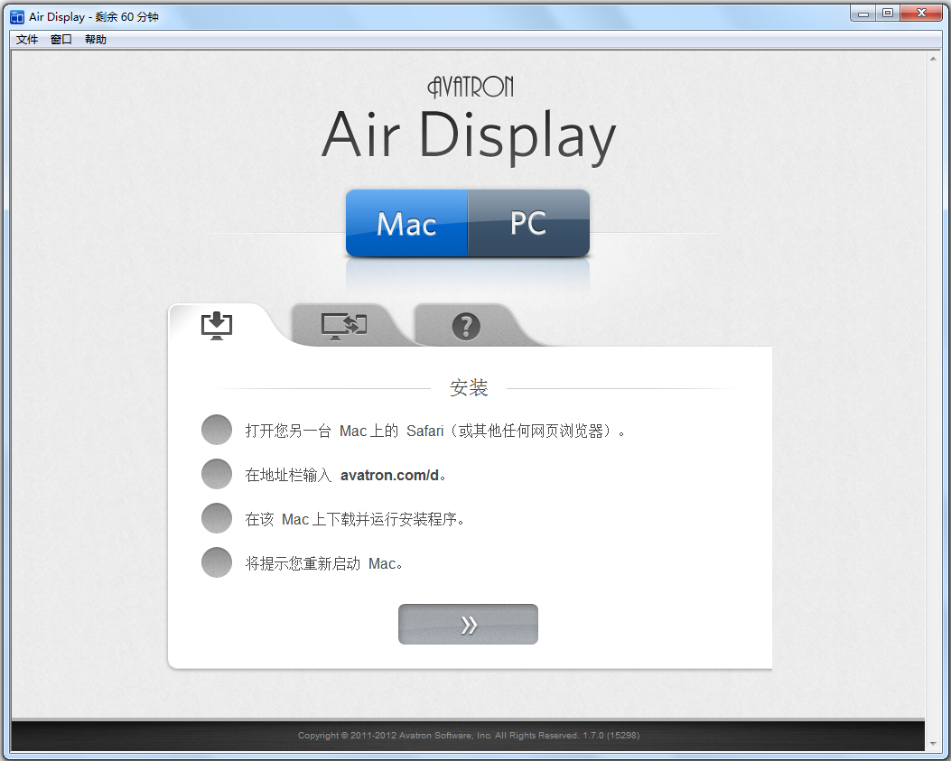 Air Display(PC投屏IPAD软件) V1.7.0