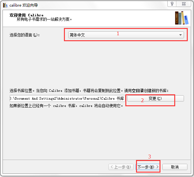 Calibre(电子阅读器) V3.22.1 中文版
