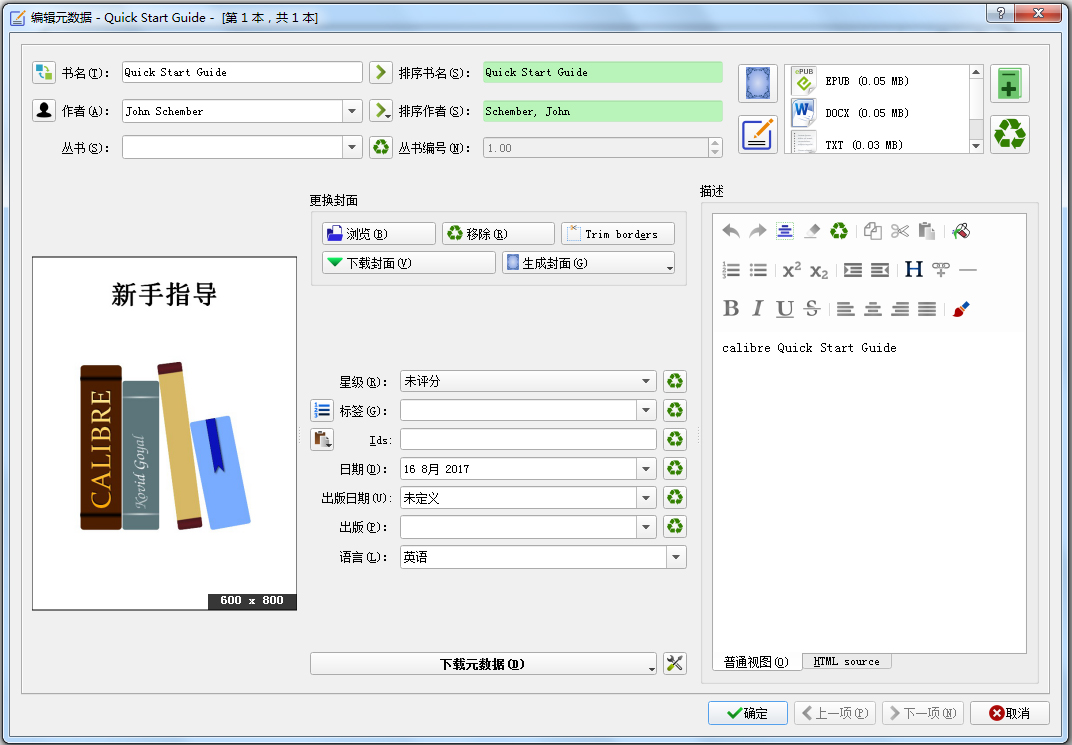 Calibre(电子阅读器) V3.22.1 中文版