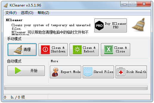 KCleaner(系统垃圾清理软件) V3.5.1.96 绿色版