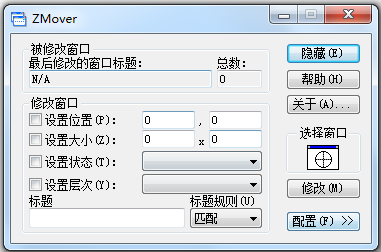 ZMover(桌面程序窗口管理工具) V4.6 中文绿色版