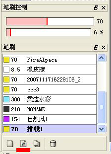 Firealpaca(专业绘图软件) V2.1.2 中文版