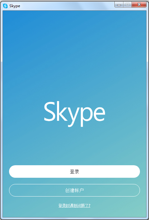 Skype(在线通话) V8.19.0.1