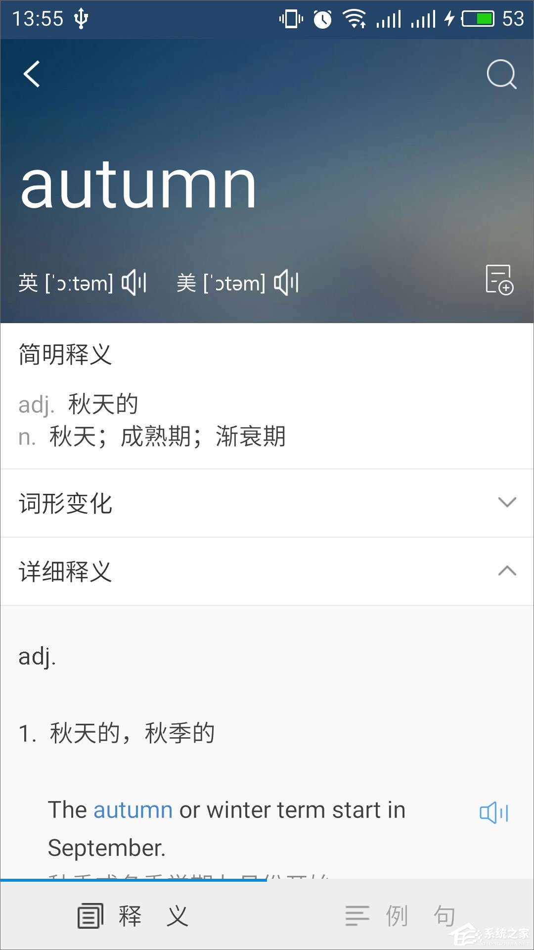 沪江小D词典 v3.1.1