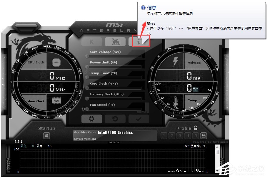 MSI Afterburner(微星显卡超频软件) V4.5.0.12819 中文版