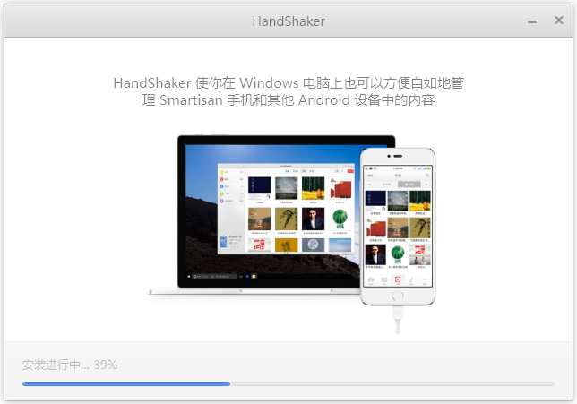 HandShaker(安卓手机管理工具) V2.5.6