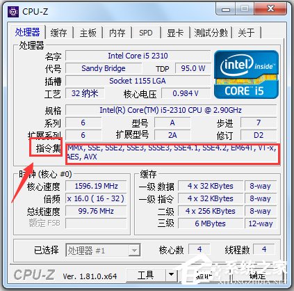 CPU-Z(CPU检测软件) V1.85 x64 绿色中文版