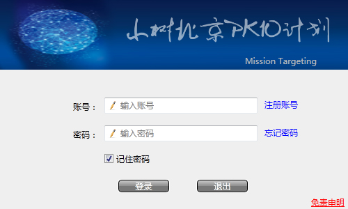 小树北京PK10计划软件 V1.5