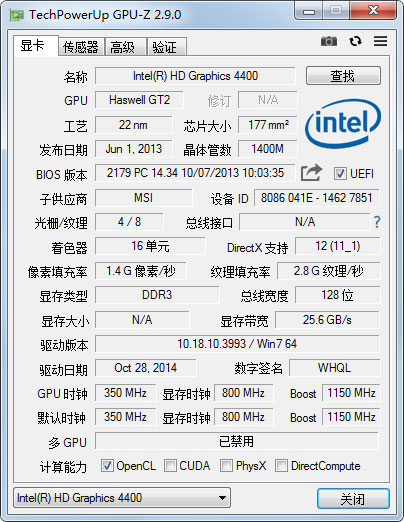 GPU-Z(显卡检测工具) V2.9.0 绿色中文版