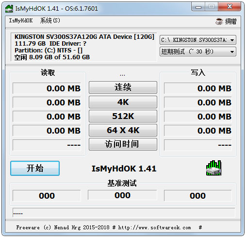 IsMyHdOK(硬盘速度测试) V1.41 中文绿色版
