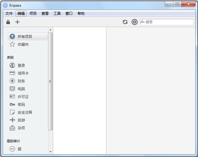 Enpass(密码管理工具) V5.6.9 中文版