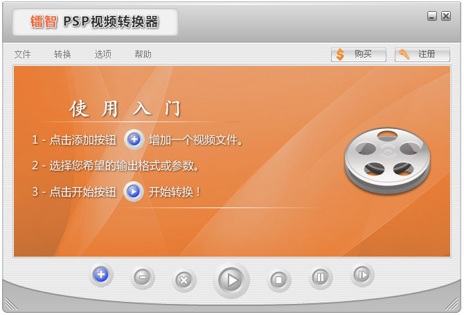 镭智PSP视频转换器 V3.10
