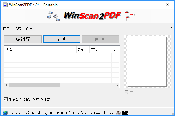 PDF文件转换器(WinScan2PDF) V4.29 绿色版
