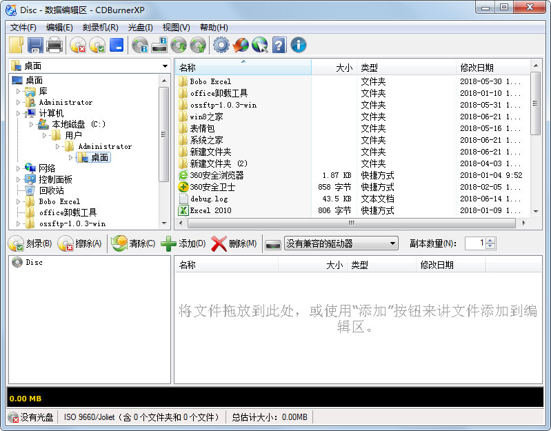 CDBurnerXP(光盘刻录软件) x64 V4.5.8.7029