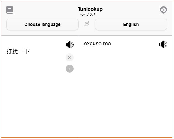Tunlookup(文本翻译工具) V3.0.1