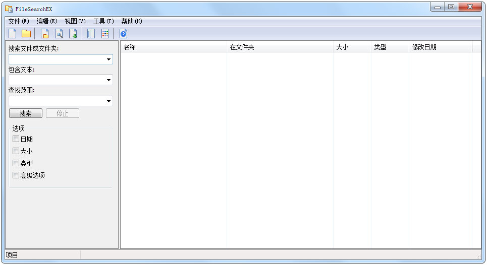 FileSearchEX(文件搜索工具) V1.1.0.5 绿色中文版