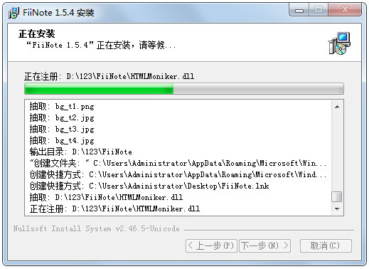 随手写(FiiNote) V1.5.5.2