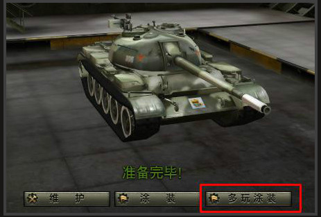 多玩坦克世界盒子 V2.0.0.5 绿色版