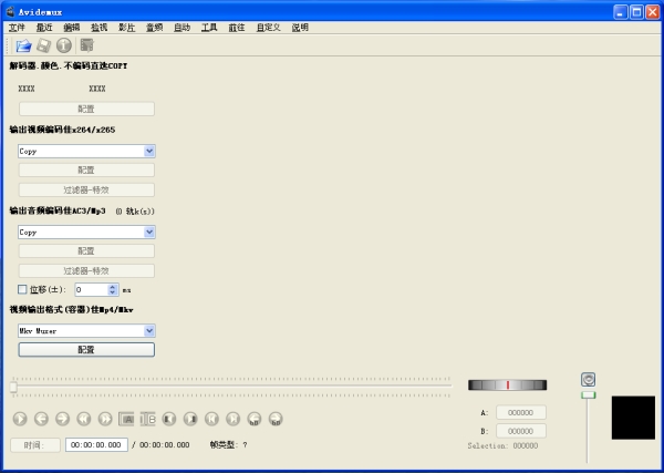 Avidemux（免费视频编辑工具）V2.7.1 官方版