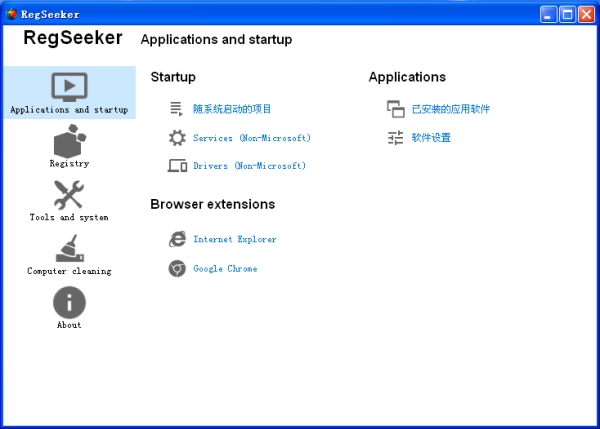 RegSeeker（注册表清理工具）V4.7 多国语言版