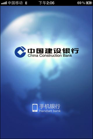 中国建设银行 v4.1.1