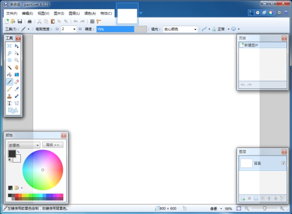 Paint.NET（图像处理工具）V4.0.21 多国语言版
