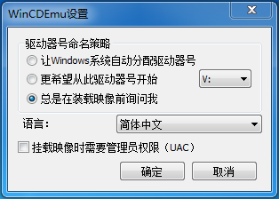 WinCDEmu（轻量虚拟光驱）V4.1 多国语言版