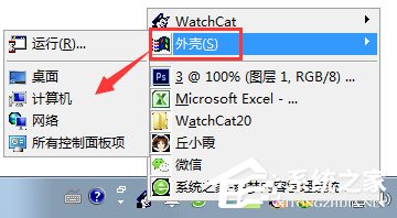 WatchCat(窗口隐藏工具) V2.0 绿色版