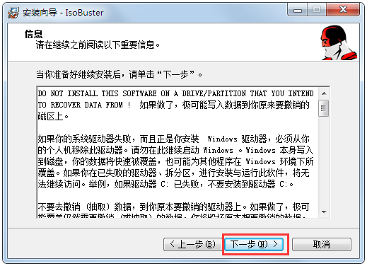 IsoBuster(镜像提取工具) V4.2 中文破解版