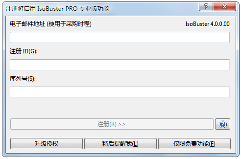 IsoBuster(镜像提取工具) V4.2 中文破解版