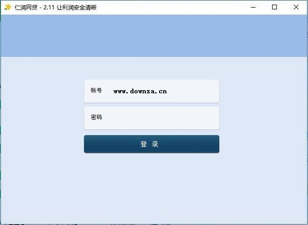 仁润众筹系统 官方版 V1.94.0.0